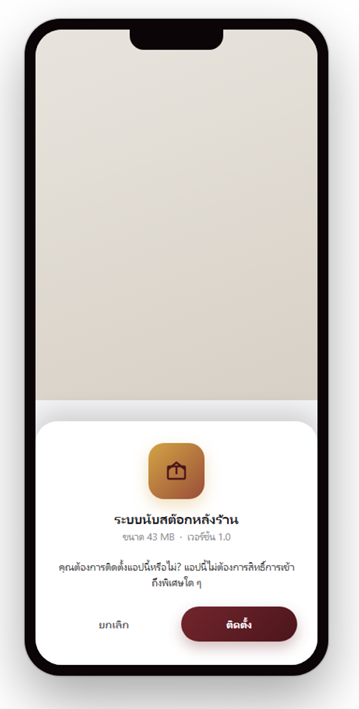 ภาพประกอบขั้นตอนที่ 5
