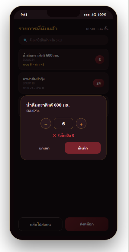 ภาพประกอบขั้นตอนที่ 5