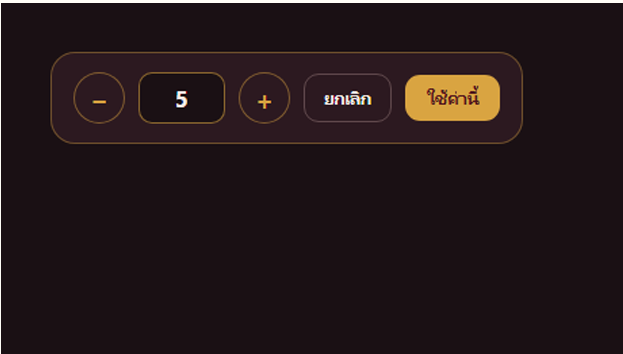 ภาพประกอบขั้นตอนที่ 4